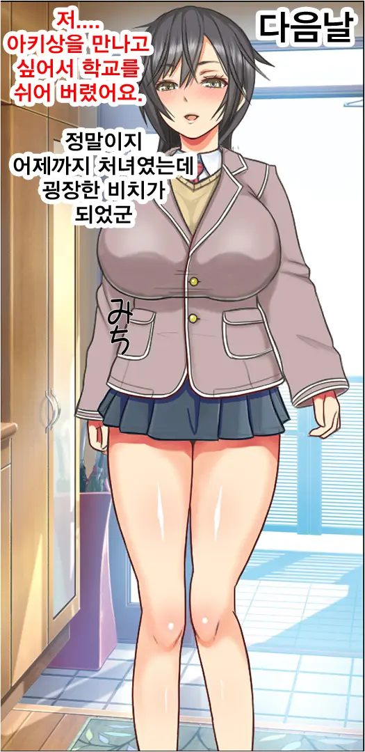 I'Ve Got A Cheet App That Can Change My Sensitivity, So I'M Going To Start By Making Her Harlem First.